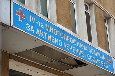 СОС сля две столични болници без особени дебати