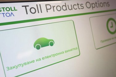 Еднодневна винетка: Шофьорите с нова опция от 3 февруари