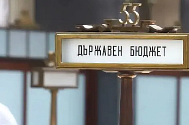 Официално: Бюджет 2025 остава за догодина, депутатите вече са в коледна ваканция