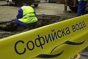 „Софийска вода“ временно ще прекъсне  водоснабдяването в част от ж.к. „Гео Милев“