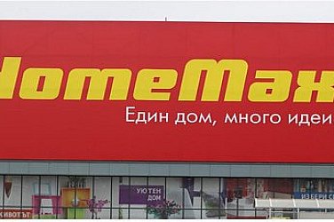 HomeMax: Малки промени, които преобразяват дома ви