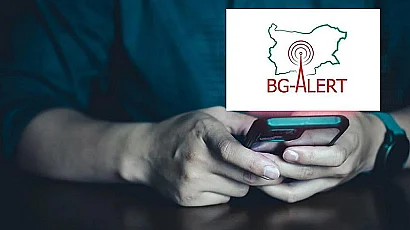 Ако получите известие от BG-ALERT утре, това е тест