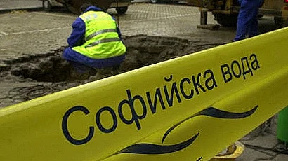„Софийска вода“ временно ще прекъсне  водоснабдяването в част ж.к. „Студентски град“
