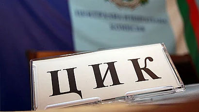 Броенето приключи: ЦИК обявява резултатите утре, а имената на избраните – в събота