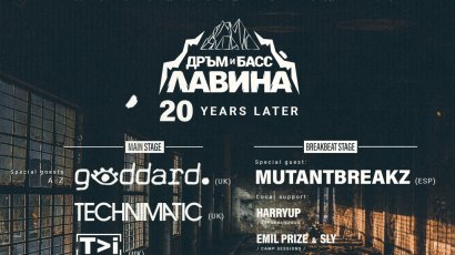 Дръм и Басс Лавина 20 години по-късно