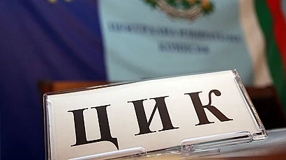 ЦИК започва регистрация за частичните избори на 14 юни