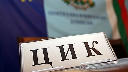 ЦИК започва подготовката за президентския вот – регистрацията стартира утре