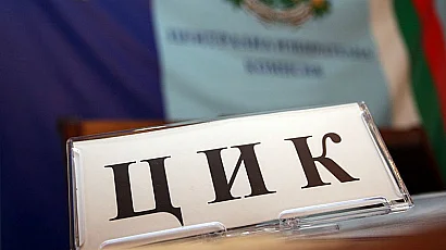 Равносметката на ЦИК: По-малко грешки в протоколите, но техническите „мистерии“ остават