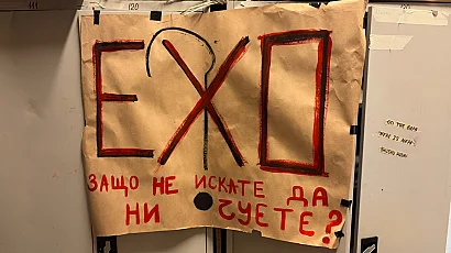 Протест в НАТФИЗ заради отстраняването на асистент-преподавател