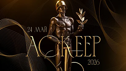 „Аскеер 2026“: Кои са номинираните за театралните награди
