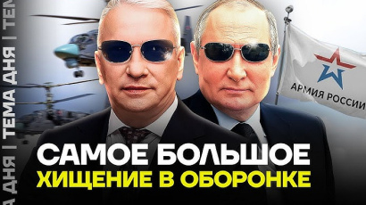 Любимец на Путин награбил милиарди от труповете на фронта. Частни самолети, дворци и награди от вожда