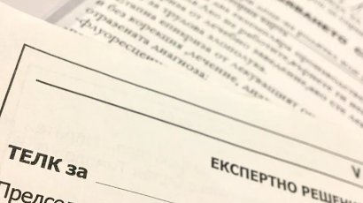 Пациентите с ТЕЛК вече могат да получават решенията си изцяло по електронен път