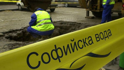 „Софийска вода“ временно ще прекъсне   водоснабдяването в някои части на столицата