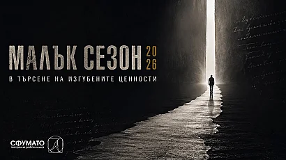 Тази седмица започва Малък сезон на Театрална работилница „Сфумато“
