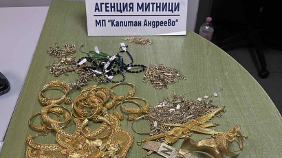 Златни накити, укрити в кисело мляко, заловиха на "Капитан Андреево"
