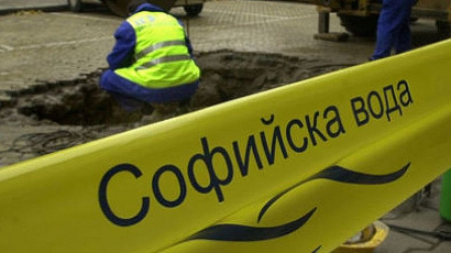„Софийска вода“ временно ще прекъсне   водоснабдяването в някои части на столицата