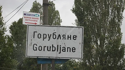 „Софийска вода“ временно ще прекъсне водоснабдяването в част от кв. „Горубляне“
