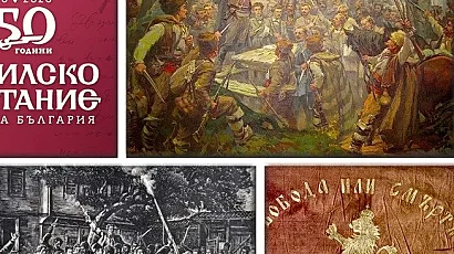 БАН отбелязва 150 години от Априлското въстание с тържествено общобългарско събрание