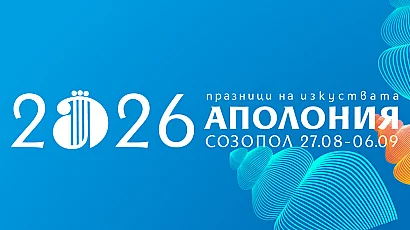Театър, кино и „Фондацията“: Последна вечер на „Аполония“