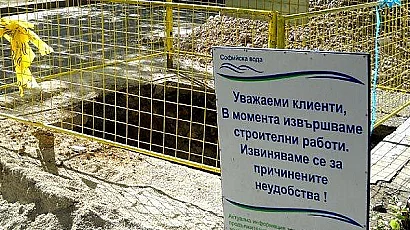 „Софийска вода“ временно ще прекъсне водоснабдяването в някои части на столицата