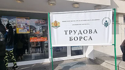 Българският пазар на труда: Между охлаждането и липсата на кадри