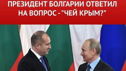 Въпрос за референдум: Съгласни ли сте да плащаме по 1 млн на ден заради „Боташ“? Радев, операция „Пеликан“ и други предателства – част I
