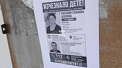 Откриха следа от Асен Симеонов и 11-годишната отвлечена Наталия