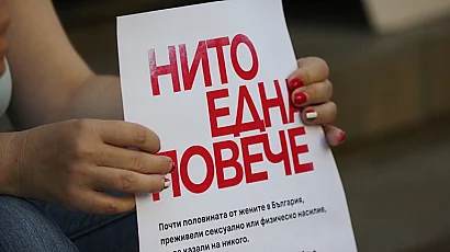 Непълни закони и липса на защита. Къде изоставаме в борбата с насилието над жени?