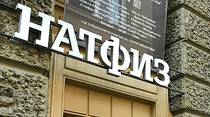 Студентите и ректорът на НАТФИЗ не стигнаха до разбирателство
