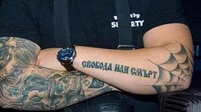 Дайте ми свобода или ми дайте смърт: От Патрик Хенри през Раковски и Дякона до „Рико, дърва за огрев“