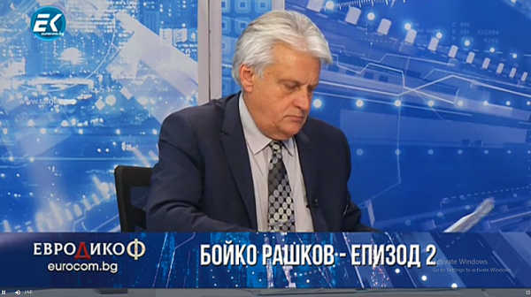 Бойко Рашков изнесе доказателства за заплашвания от Борисов човек