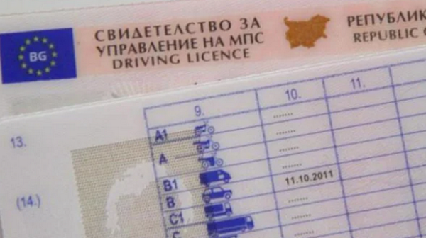 Намаляват от 10 на 5 години срокът на валидност на шофьорските книжки на хиляди българи