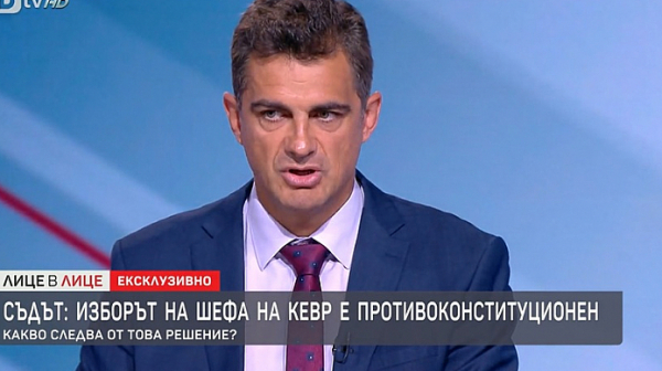 Шефът на КЕВР: КС реши, че назначението ми е нарушение, заради смяна на закона