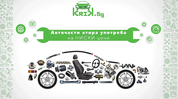 KRIK.bg – лидерът при авточасти втора употреба предлага разсрочено плащане и над 38 000 двигателя в портфолиото си