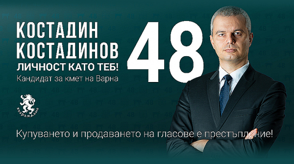 Костадин Костадинов: Всеки почтен човек ще запази работата си и няма да бъде притискан по политическа линия