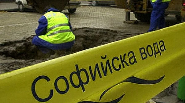 „Софийска вода“ временно ще прекъсне водоснабдяването в някои части на столицата