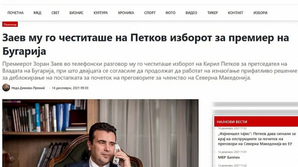 Зоран Заев честити на Кирил Петков избирането му за премиер на България