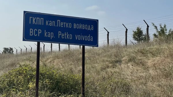 Гръцките фермери затвориха граничния преход „Капитан Петко Войвода“