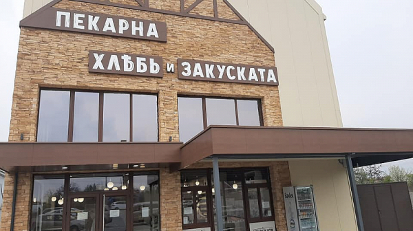 Българска пекарна раздава хляб на пенсионери и хора в нужда