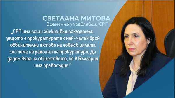 След серията от оставки: Софийската районна прокуратура ще бъде оглавена от Светлана Митова