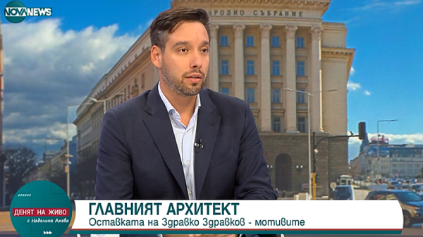 Борис Бонев: Новият архитект на София трябва да няма партийни окраски, а да е безспорен професионалист