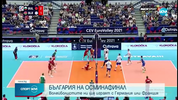 България е на 1/8-финал на Евроволей 2021