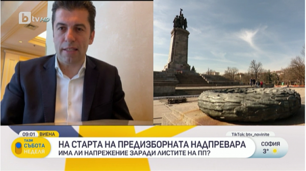Кирил Петков: Най-разумно е Паметникът на Съветската армия да бъде преместен