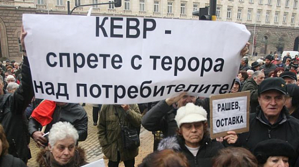 Протест на недоволни граждани пред КЕВР
