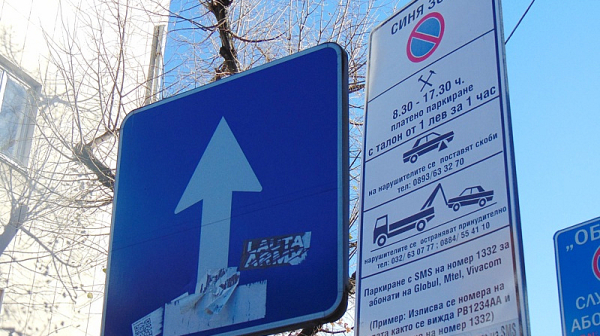 Съдът спря по-скъпото паркиране в София. Въпросът обаче не е в цените, а в по-умна политика