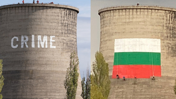 Грийнпийс – България: Ковачки скри престъпленията на ТЕЦ 