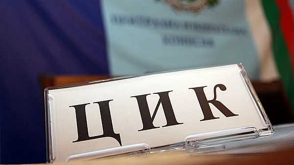 Броенето приключи: ЦИК обявява резултатите утре, а имената на избраните – в събота