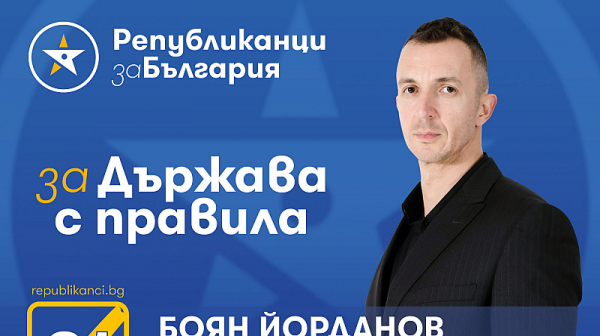 Боян Йорданов: Конкуренцията в 25 МИР е сериозна, но ще играем за победа