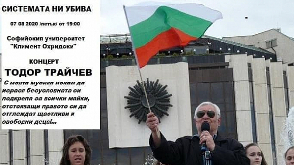 Тодор Трайчев подкрепя протеста на “Системата ни убива” с концерт