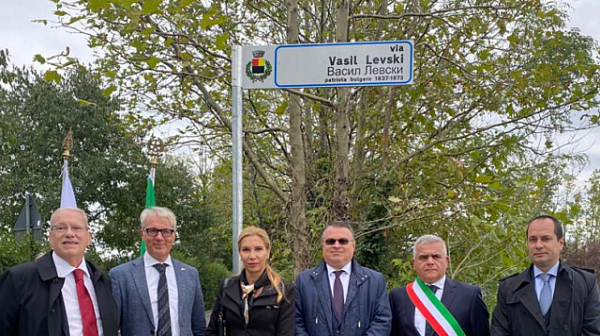 Улица в италиански град носи името на Васил Левски